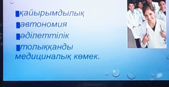 Семинар «Этика, деонтология»