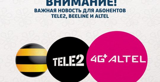 Уважаемые пользователи!